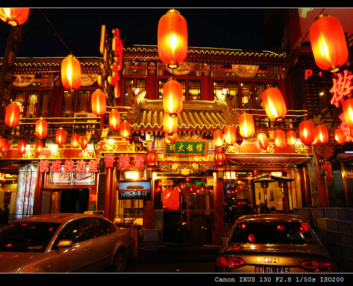 北京簋街 牛街图片