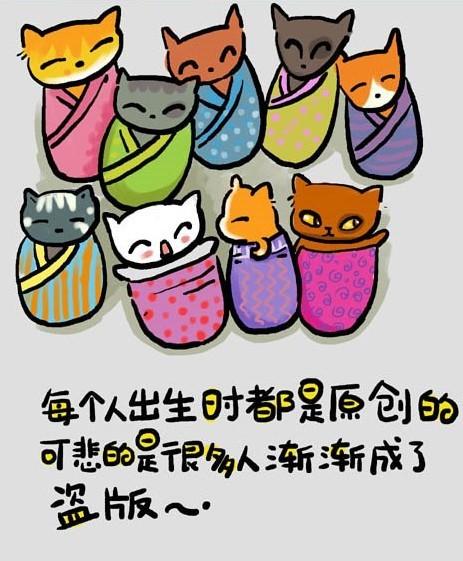 人生歪理图,歪的有道理.