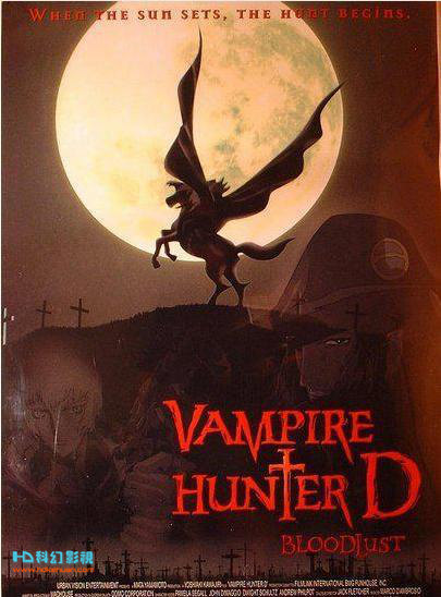 《吸血鬼猎人d》(vampire hunter d: bloodlust 2000)本片是由川尻善
