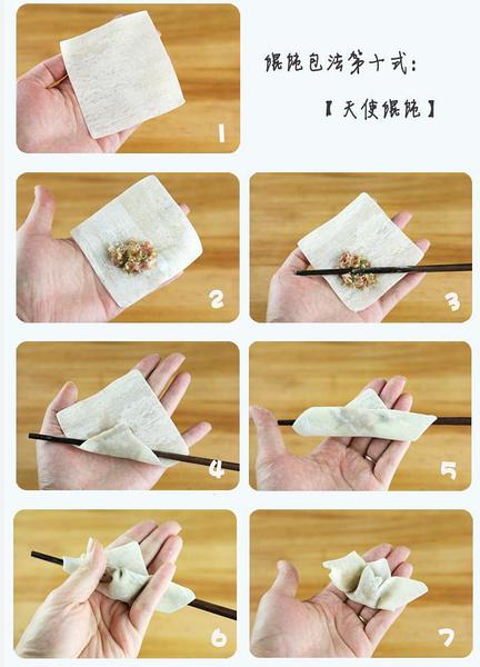 半张饺子皮馄饨的包法图片