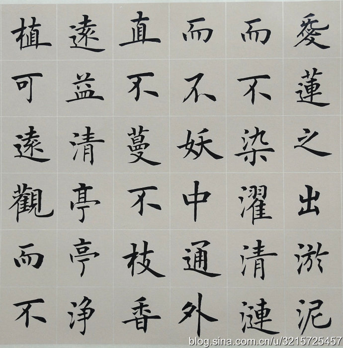 2015张延东冀之书法