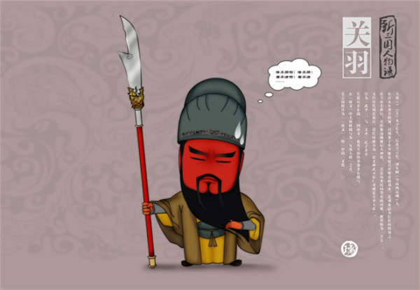 爆笑三国简史言简意赅