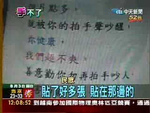 拍手功为什么治百病 好网角文章收藏