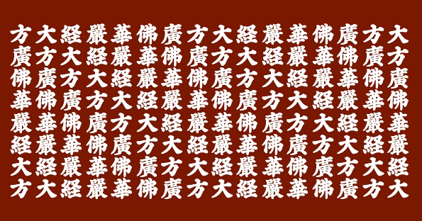 中国各朝汉字书体对比【图组】