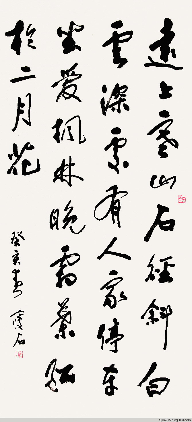 尹瘦石题字图片