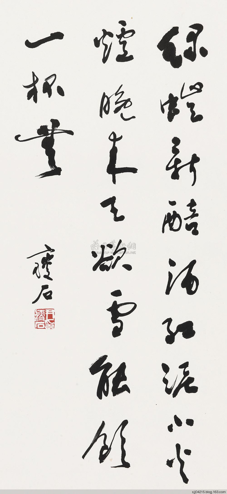 尹瘦石书法作品赏析