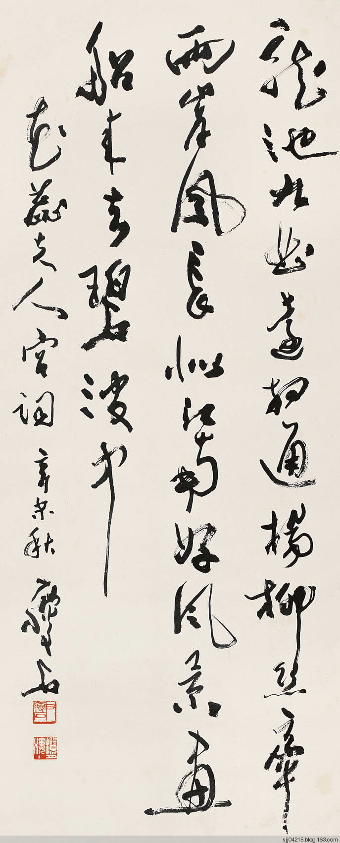 尹瘦石书法作品赏析