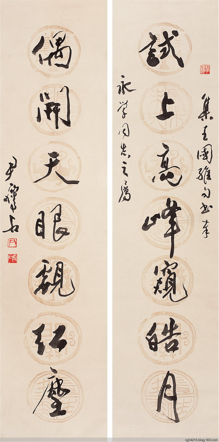 尹瘦石书法作品赏析