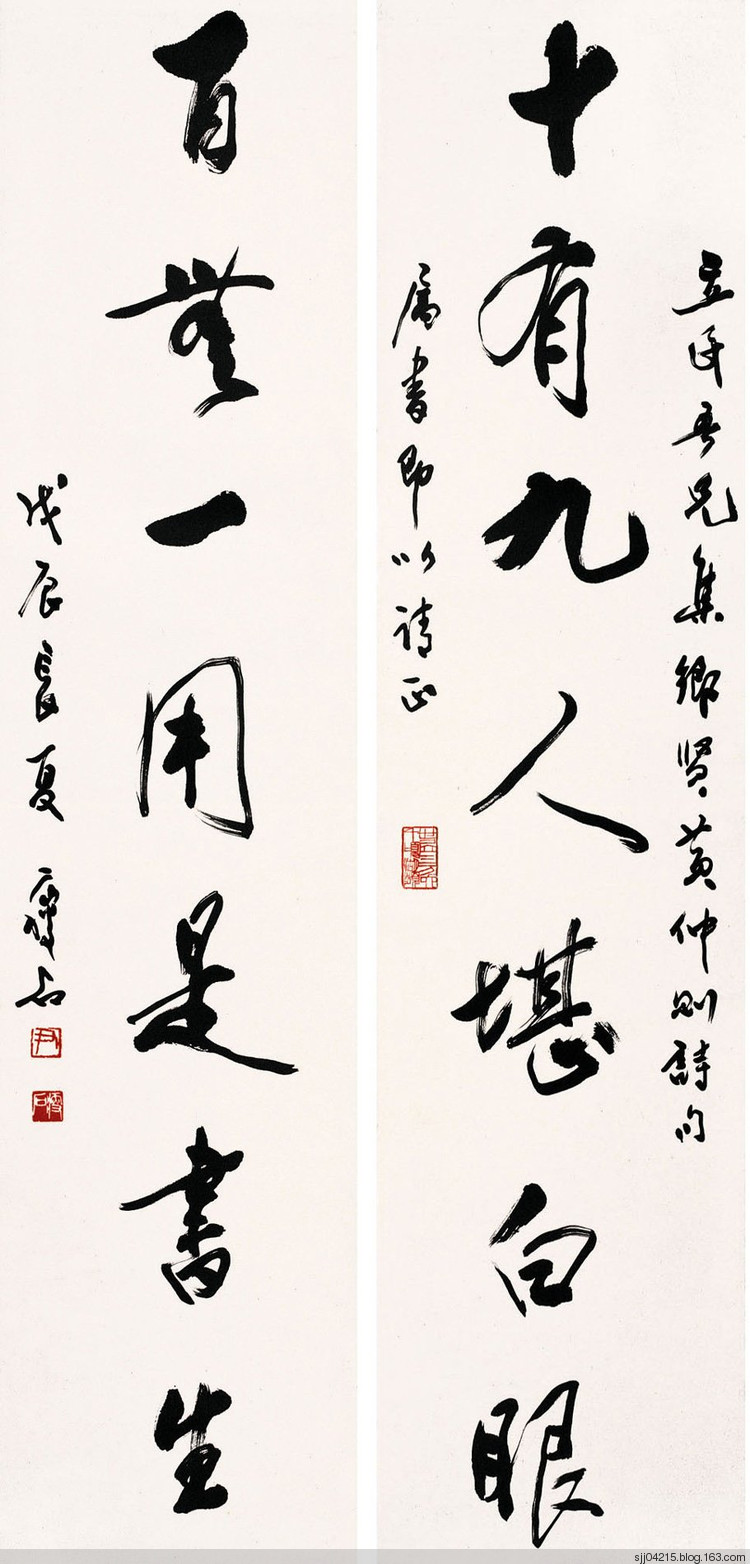 尹瘦石书法作品赏析