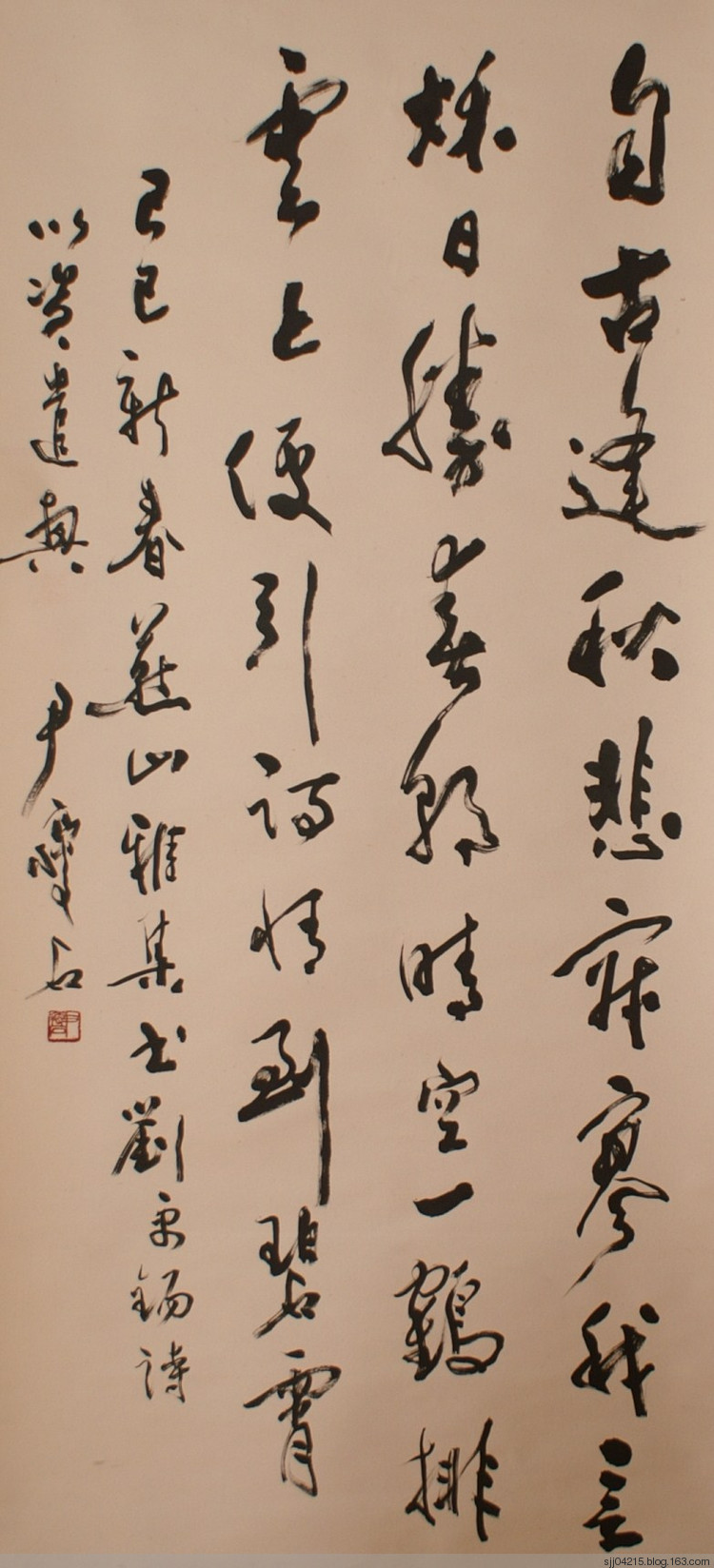 尹瘦石书法作品赏析