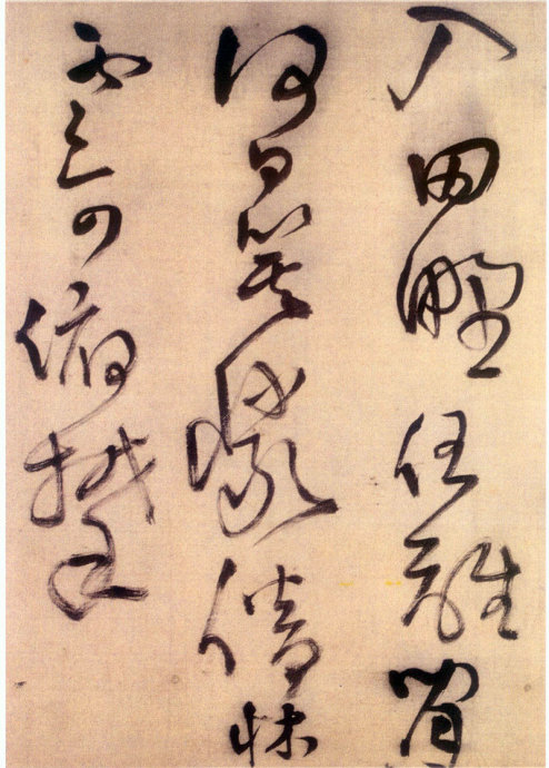 王铎《草书五言律诗四首》卷(释文附后)