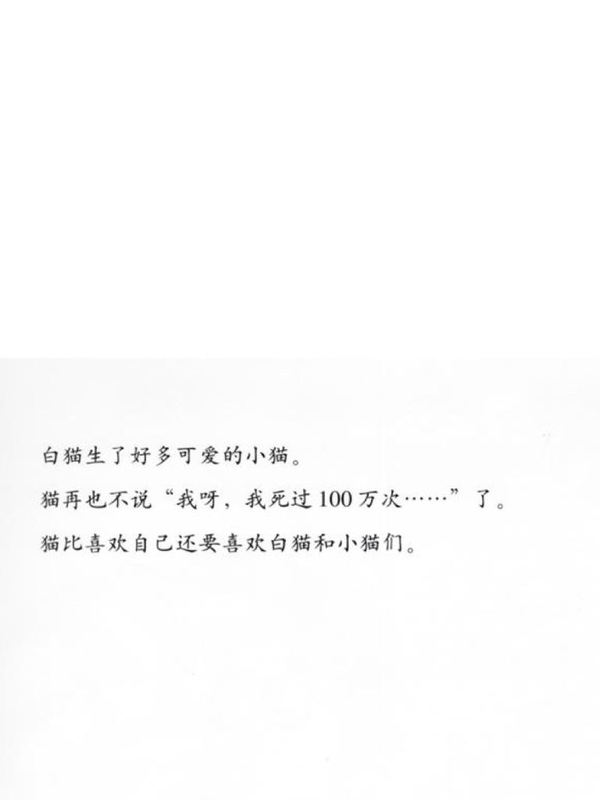你听过的最棒的故事是哪一个 好网角文章收藏