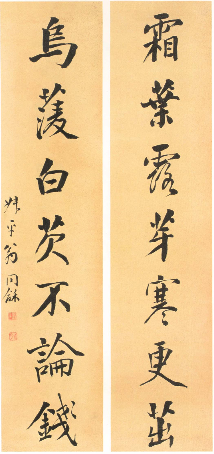 清代翁同龢行書