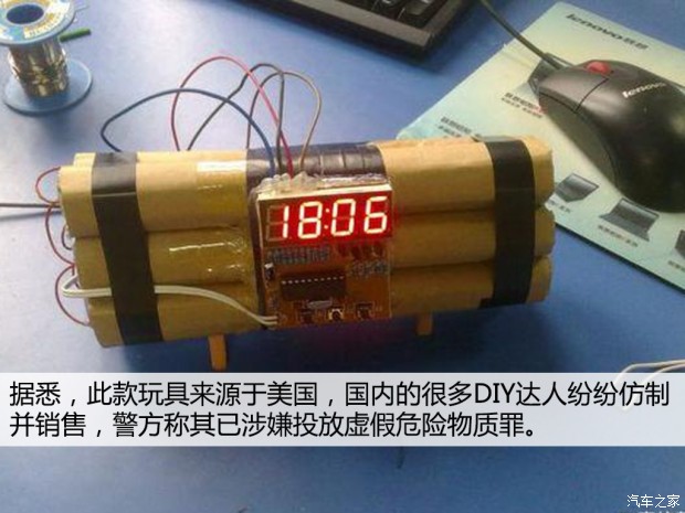 群众再次立功,一车主在开车时发现前车风挡前有疑似定时炸弹的装置