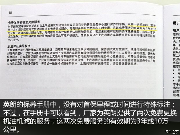 通用别克 英朗 2015款 18t 双离合运动旗舰型
