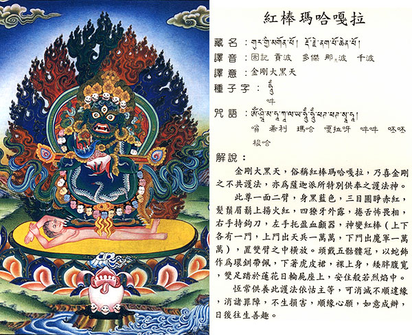 扎基拉姆心咒藏文图片