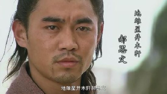 [转]梁山108将真正死因 这些打死不知的真相