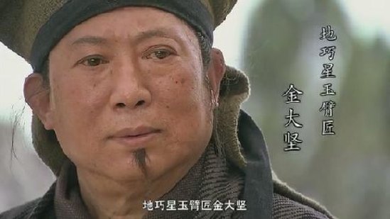 [转]梁山108将真正死因 这些打死不知的真相