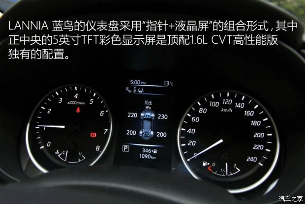 为满足年轻人lannia蓝鸟车载系统体验