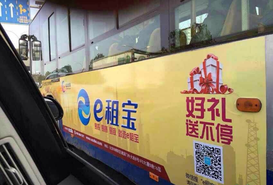 e租宝被查,还会有多少人被坑