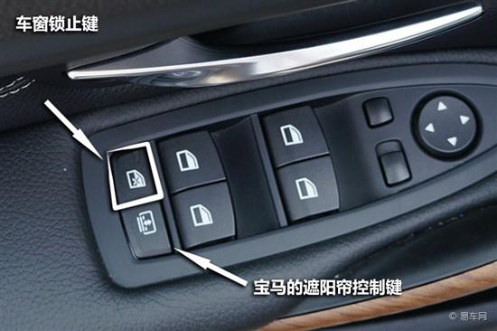 车窗锁止键 按下这个车内按钮后,除驾驶席侧车窗,其他三个车窗将被锁