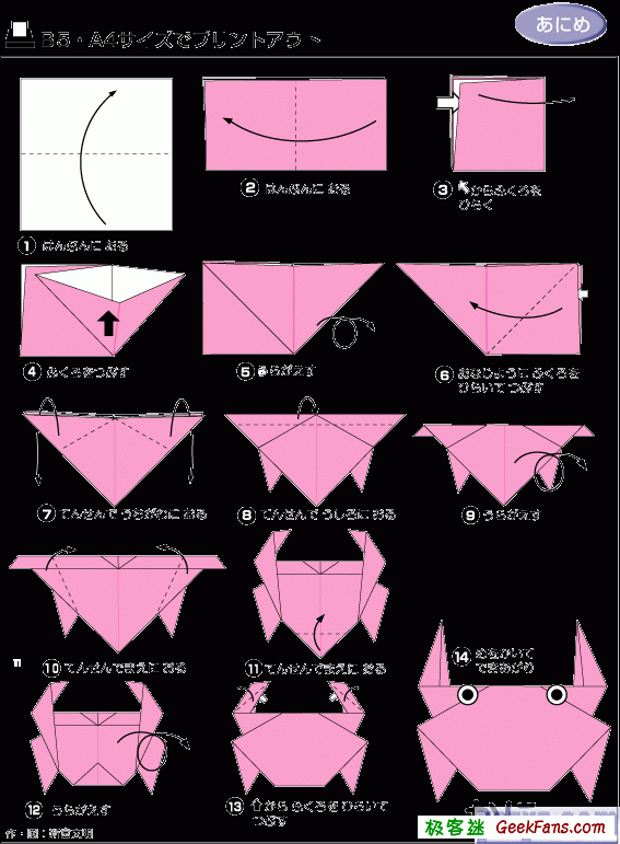 教程折纸大全图解