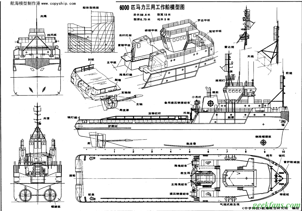 教程 从无到有,一步步教你做属于自己的一米二模型船【周最佳】