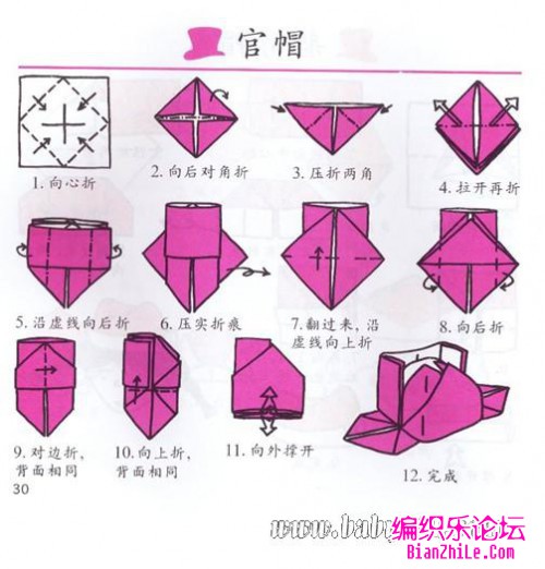 简单折纸大全图解儿童折纸大全图解