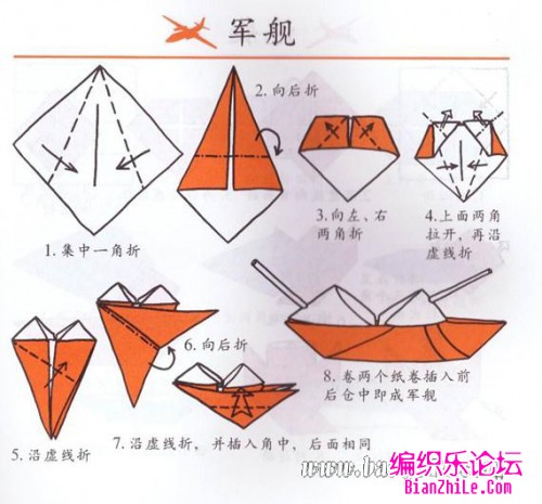 乌篷船的折法 长方形图片