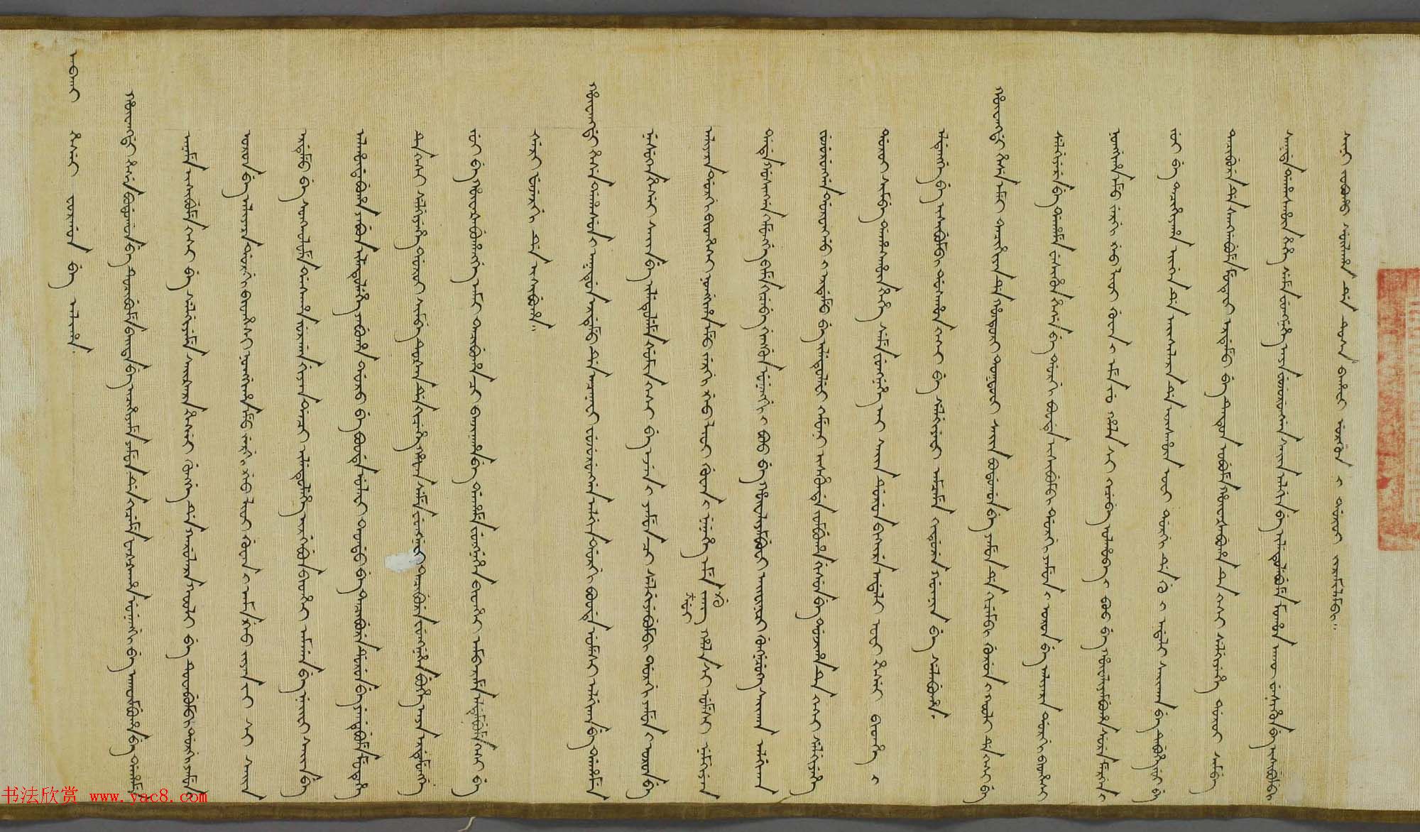 清·嘉庆皇帝《内阁候补中书加一级高履观之父母》 满文