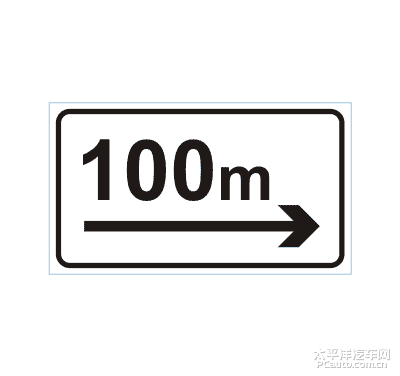 向右100m标志什么是向右100m标志