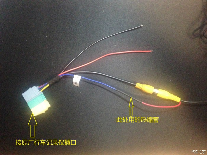 行车记录仪端的接线方式