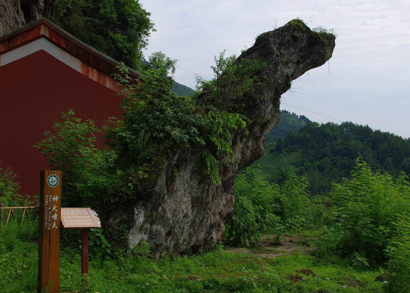 景观奇特賨人谷绝品收藏