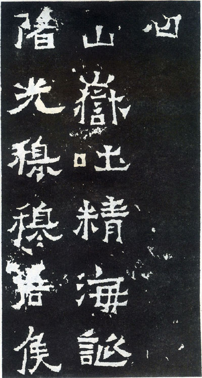 乾隆四十三年(公元1778年)出土于云南省曲靖县扬旗田村,1852年移置