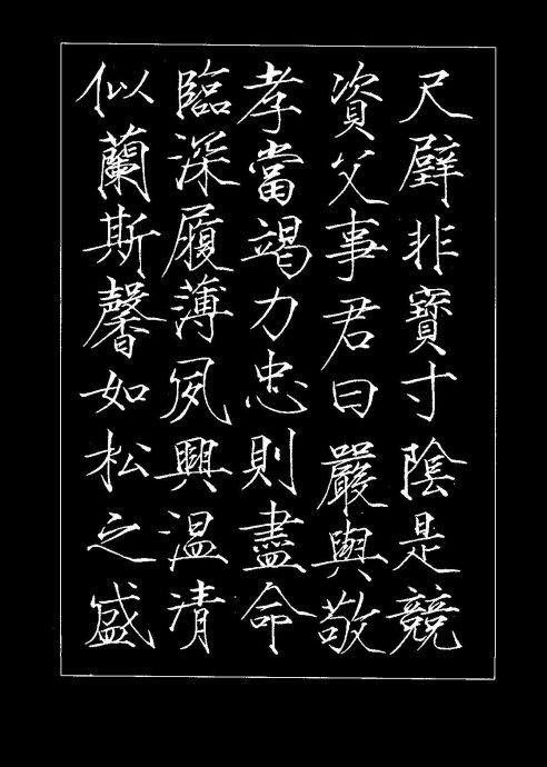 宋徽宗瘦金体千字文全文