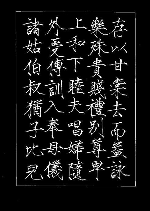 宋徽宗瘦金体千字文全文