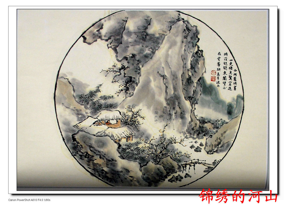 芥子园画谱《山水》(4)