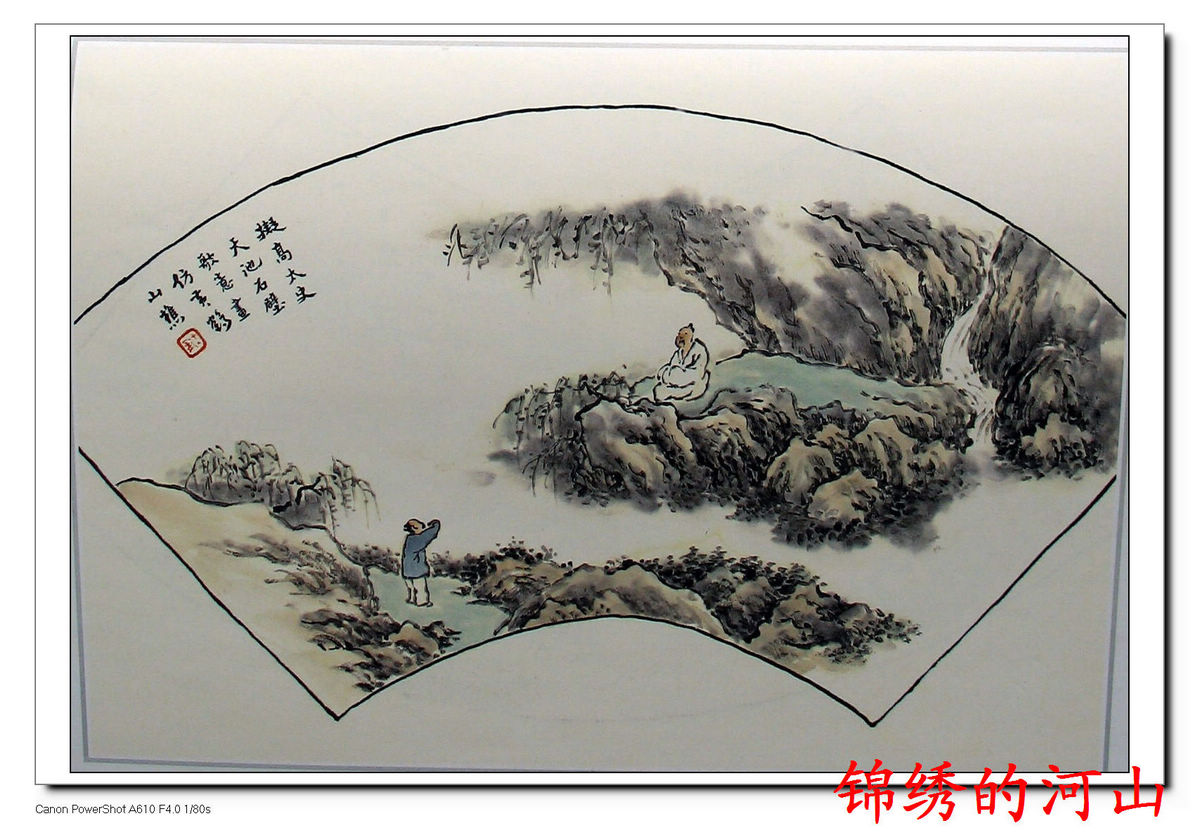 芥子园画谱《山水》(4)