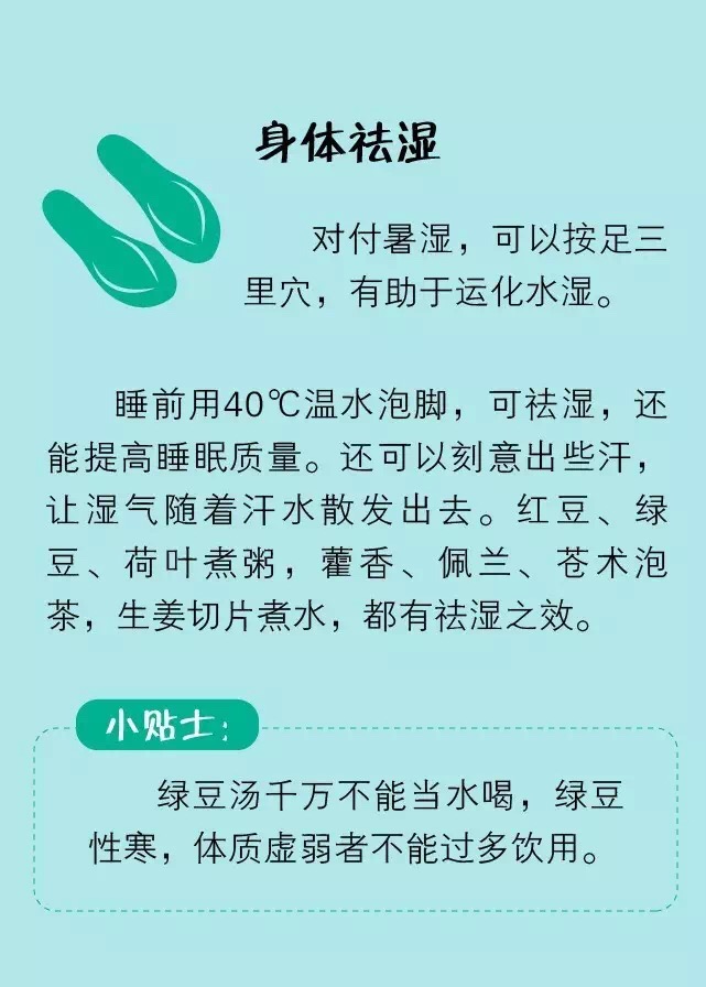 三伏天养生,你必须要做好这6件事