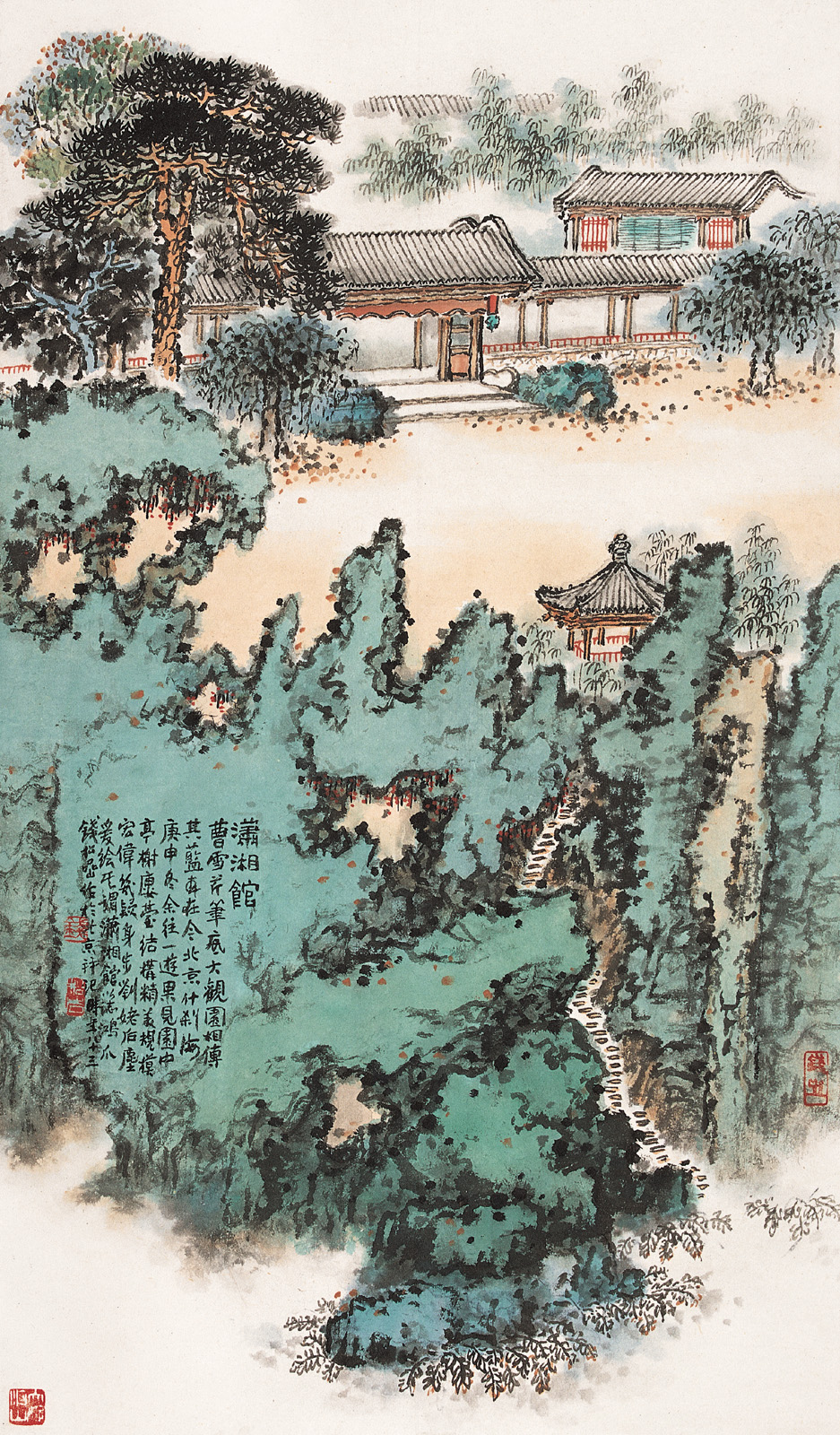 钱松岩   潇湘馆