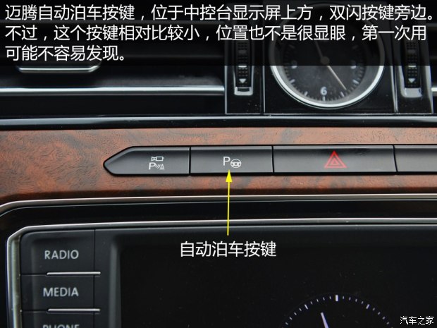 侧向泊车不理想全新迈腾自动泊车体验