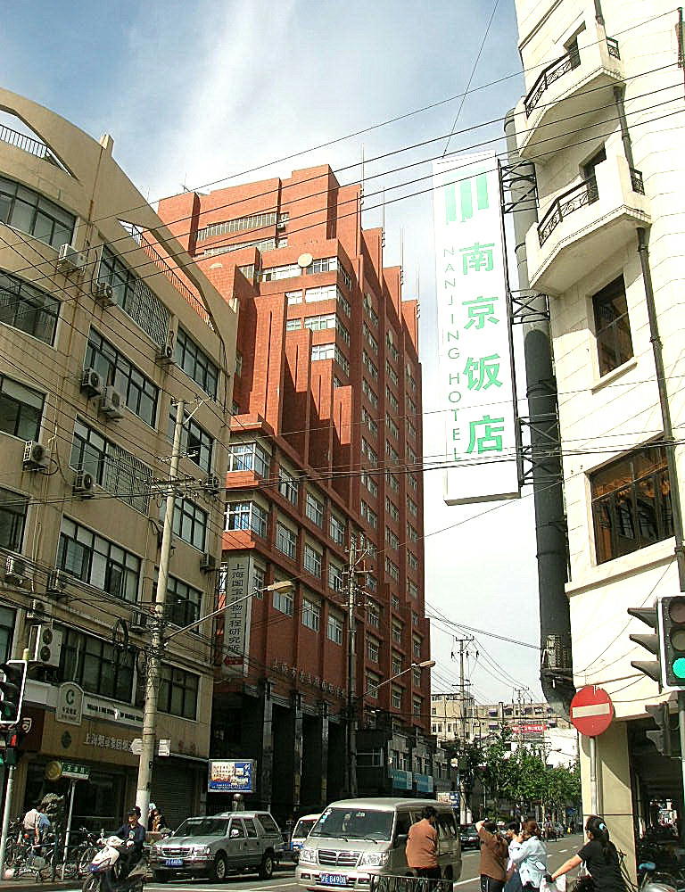 山西南路的南京饭店山西南路天津路,南京饭店北侧上海市应昌期围棋