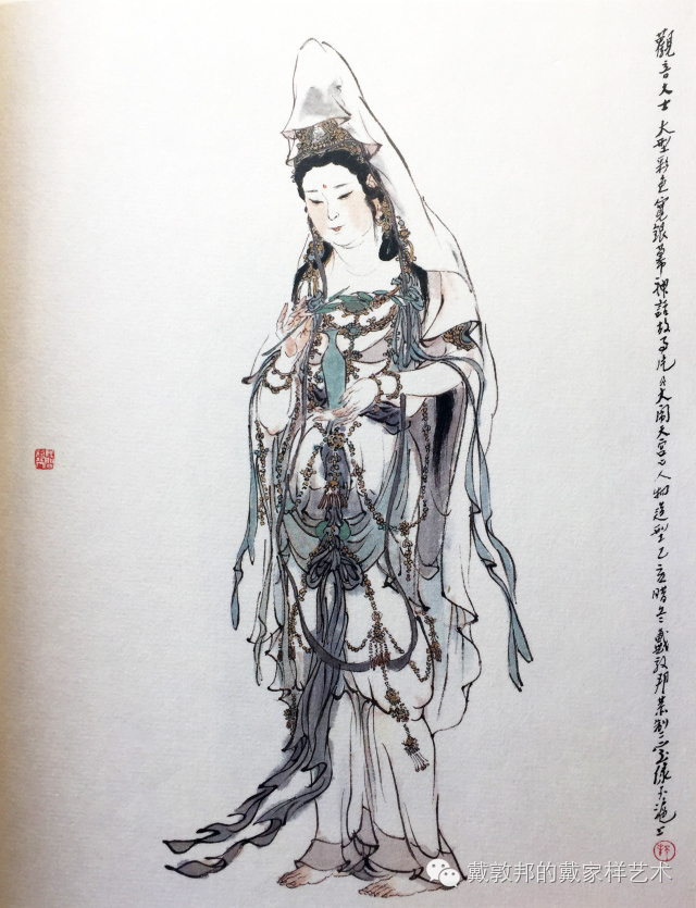 戴敦邦画说西游记大闹天宫一