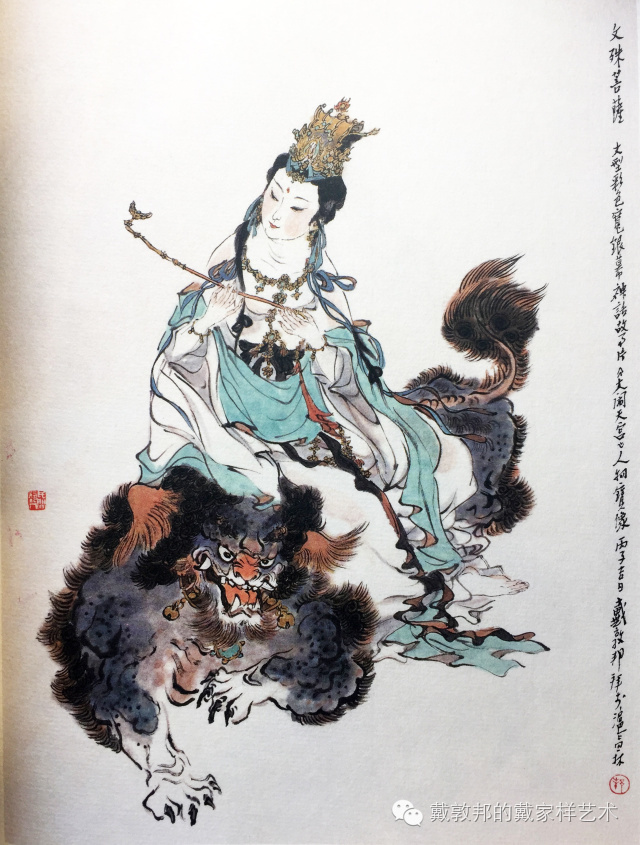 迦毗摩罗大师地藏王菩萨迦耶舍尊者鸠摩罗多尊者阇夜多尊者菩提祖师