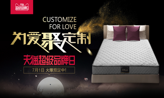 爱的宣言慕思床垫在乎你每一晚