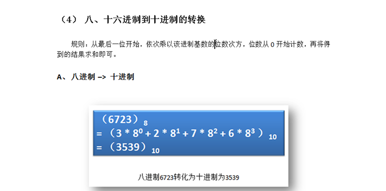 java教学视频java基本语法八进制十六进制转换为十进制数