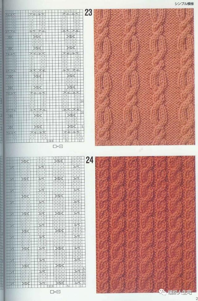 编织棒针花样100例图解大全