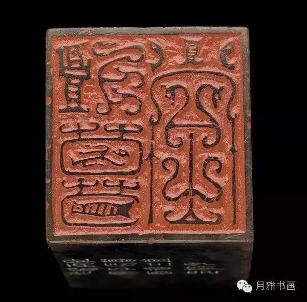 吴子建为谢稚柳所刻印章原石