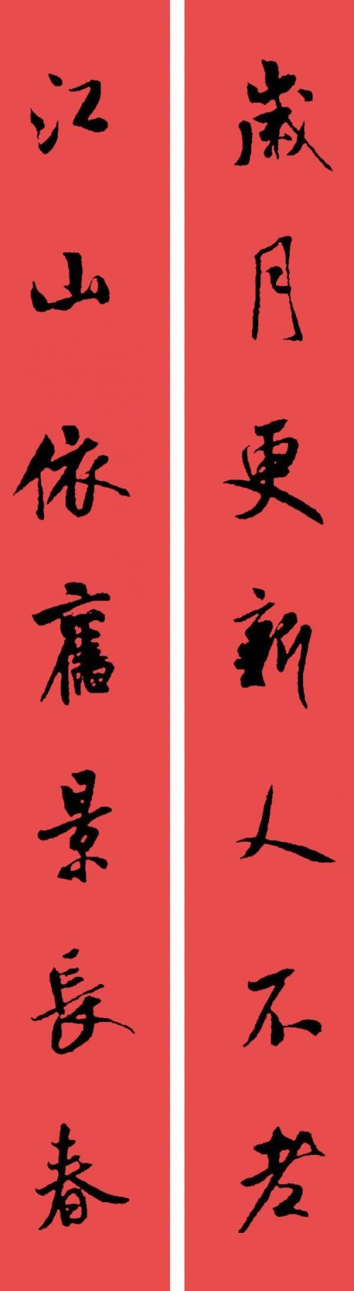 鸡年新春祝福语2017 鸡年春联对联书法锦集大全7字图片