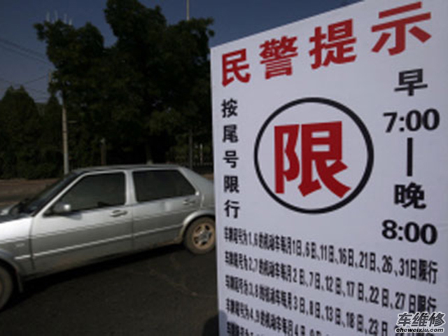 辦理了進京證的外地車輛也要遵守北京市尾號限行及外地機動車早晚高峰